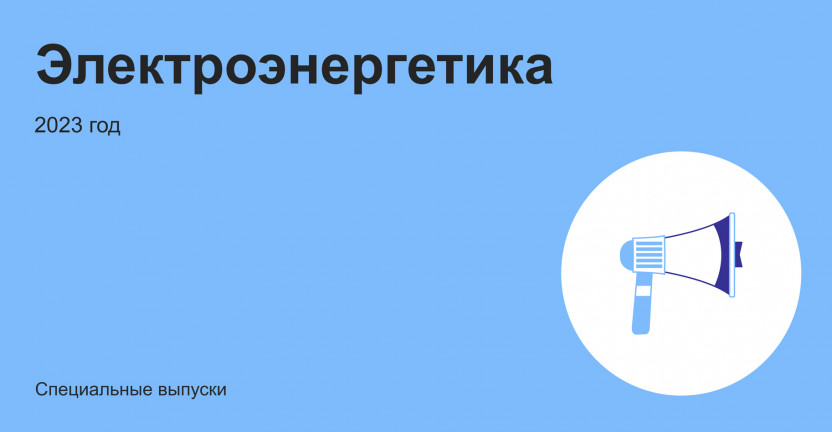 Электроэнергетика в Магаданской области